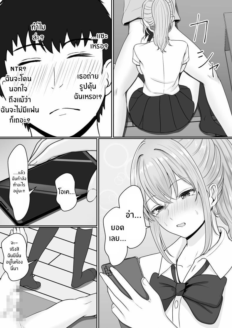 เมื่อน้องสาวพยายามวางยาผม 1